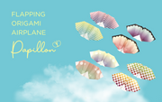 Papillon Origami Airplanes - Happy Gift Style